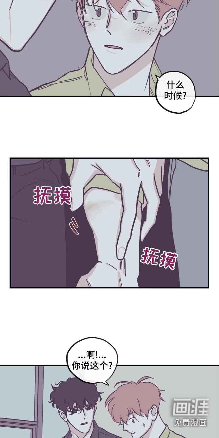 第139章：【第三季】刻意