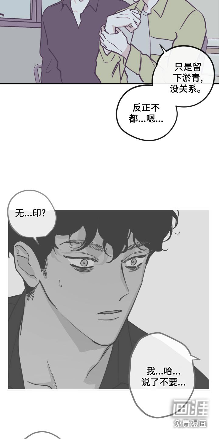 第139章：【第三季】刻意