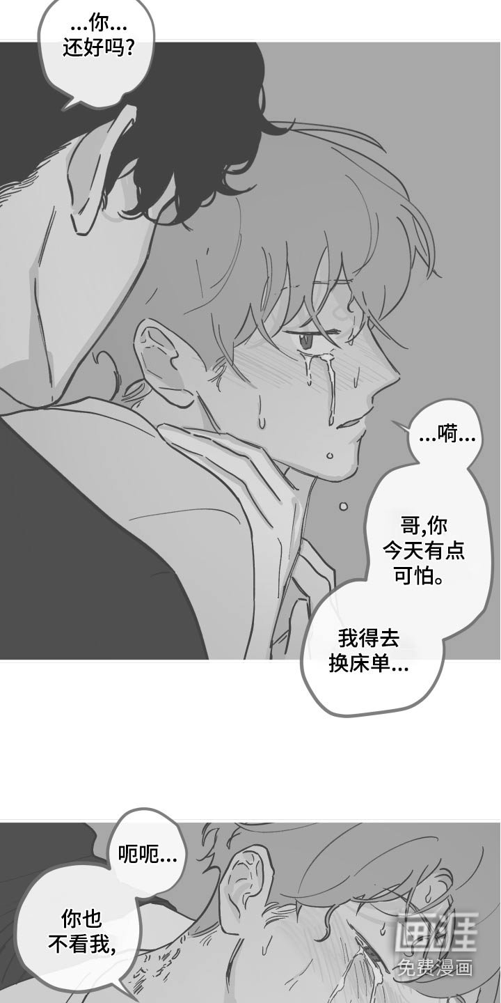 第139章：【第三季】刻意