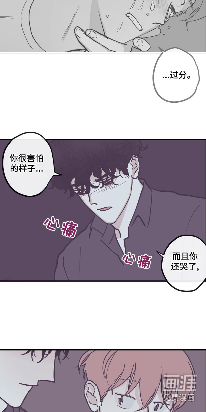 第139章：【第三季】刻意