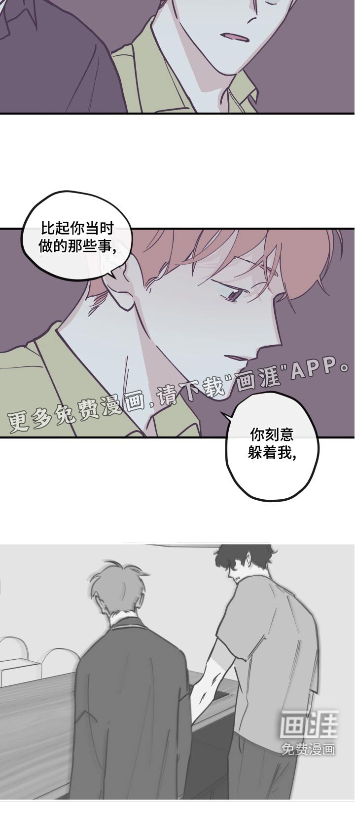 第139章：【第三季】刻意