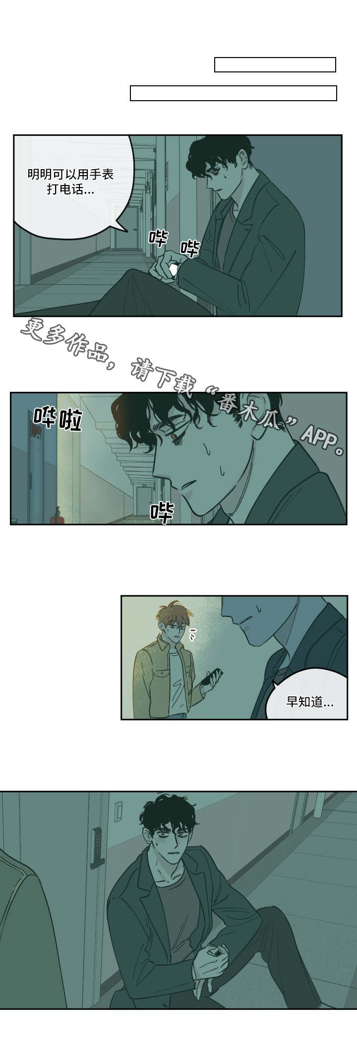 第14章：重新开始