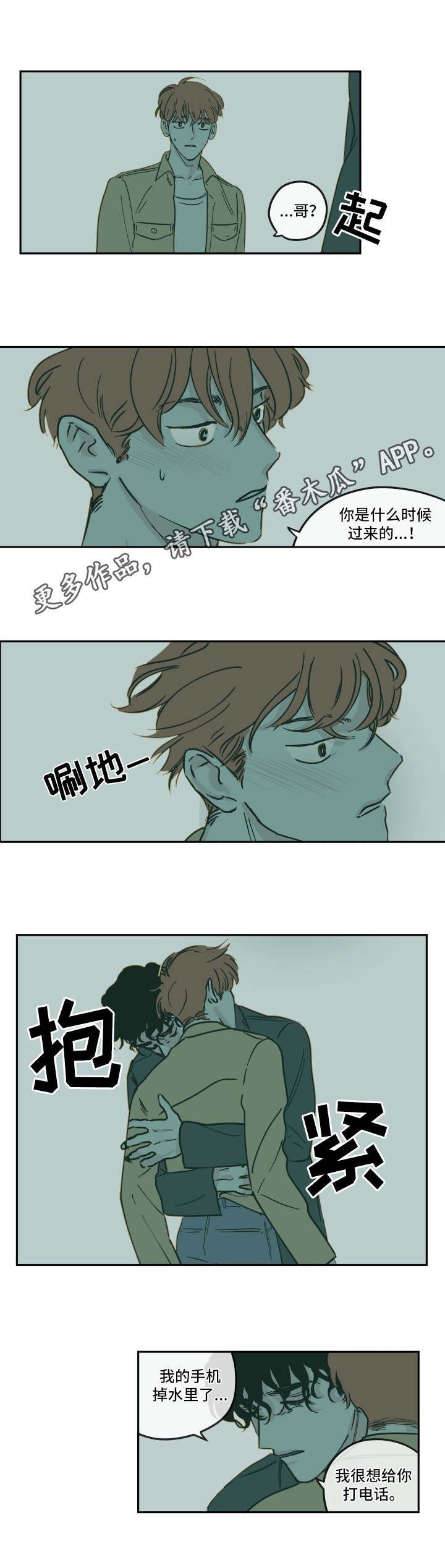 第14章：重新开始