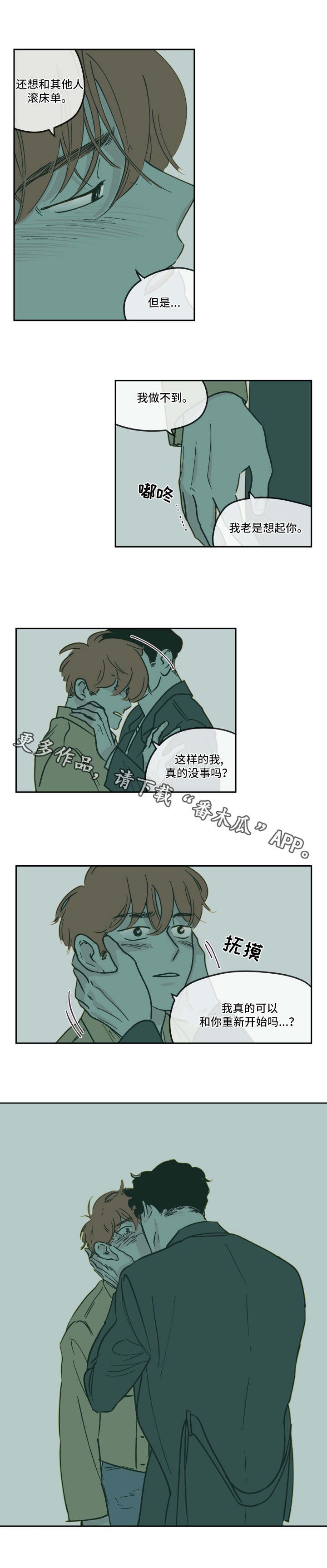 第14章：重新开始