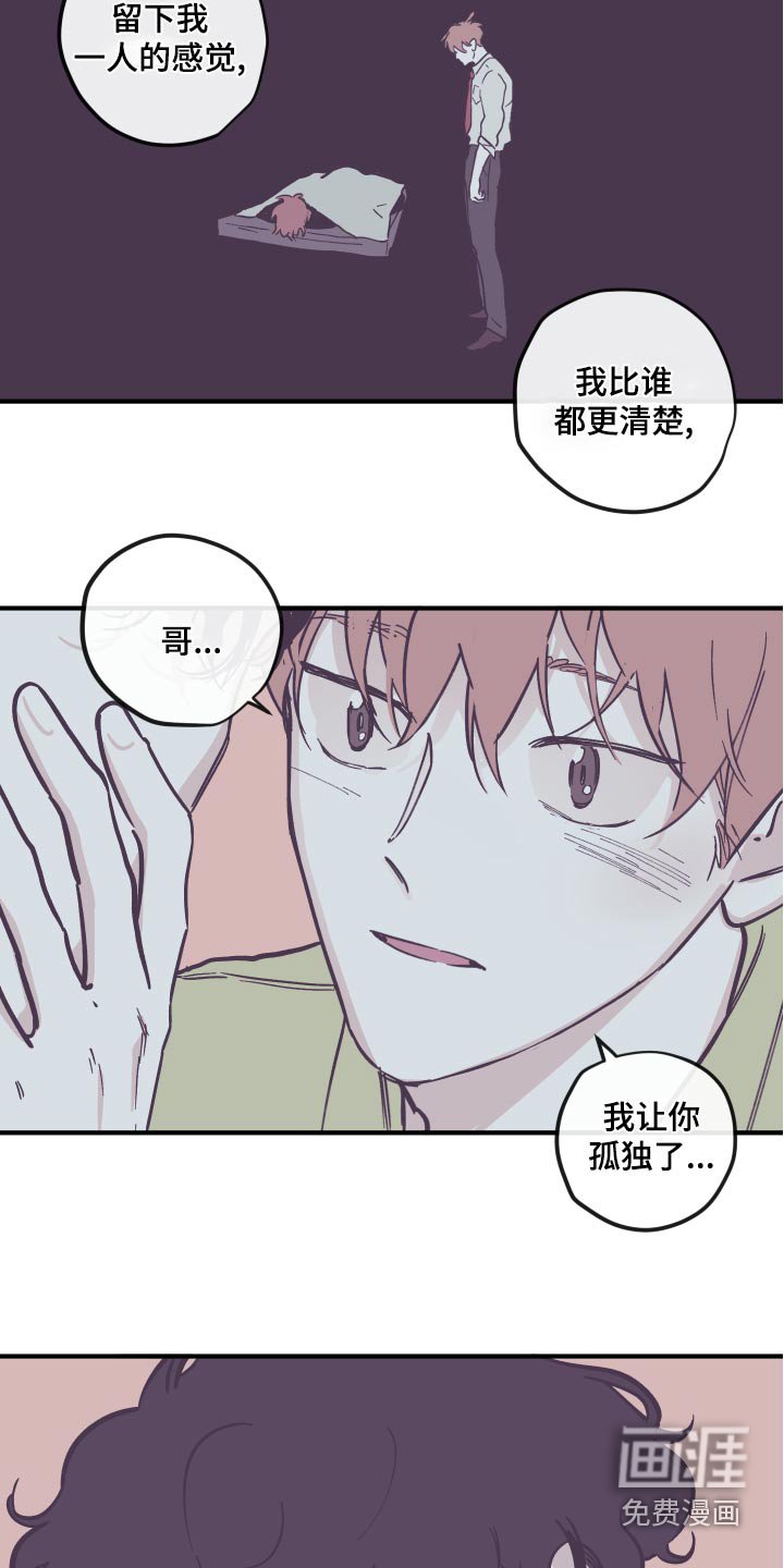 第140章：【第三季】离开