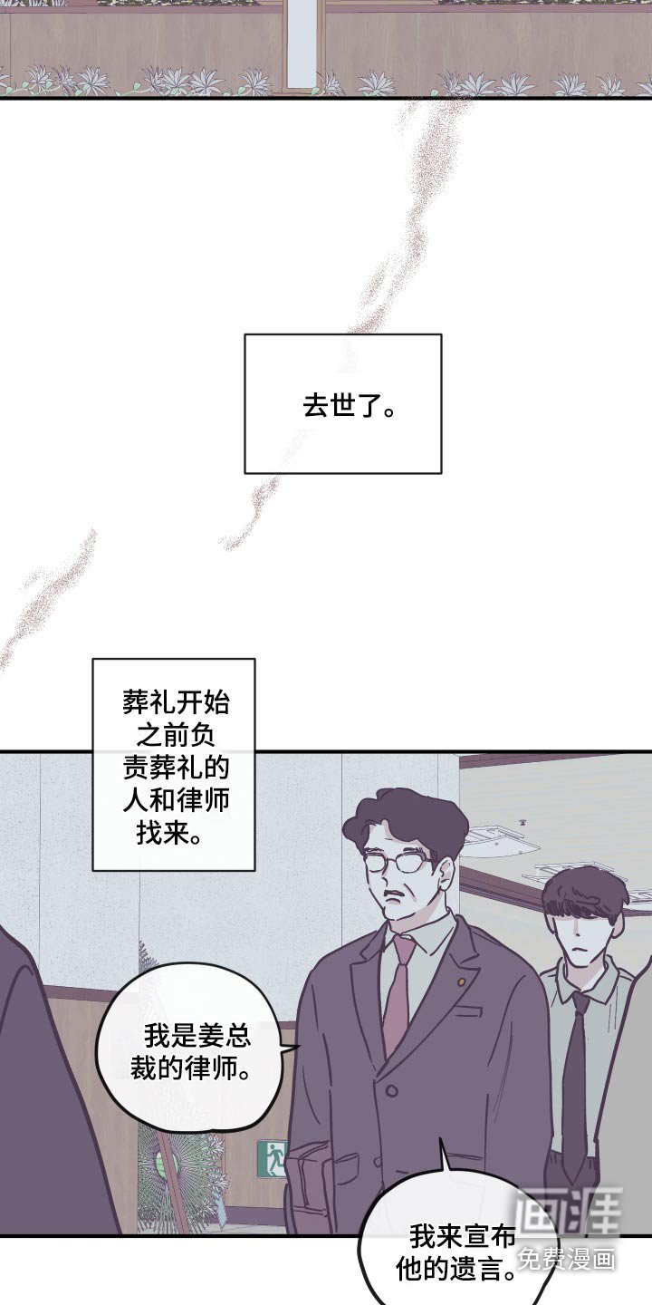 第141章：【第三季】父亲 