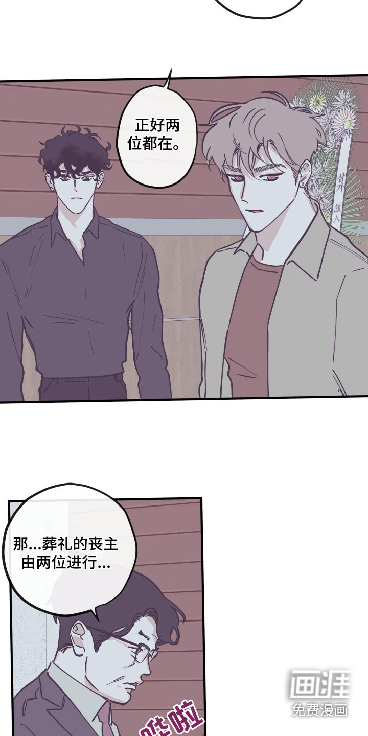 第141章：【第三季】父亲 
