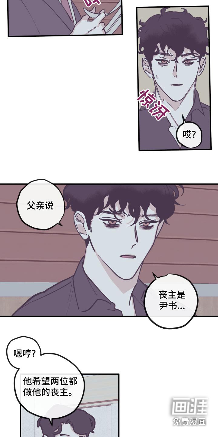 第141章：【第三季】父亲 