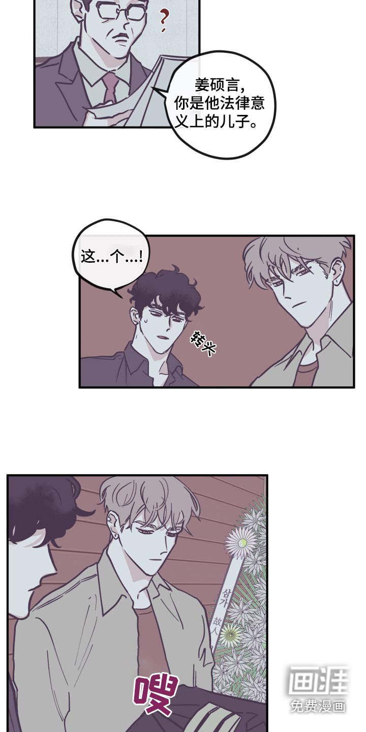 第141章：【第三季】父亲 