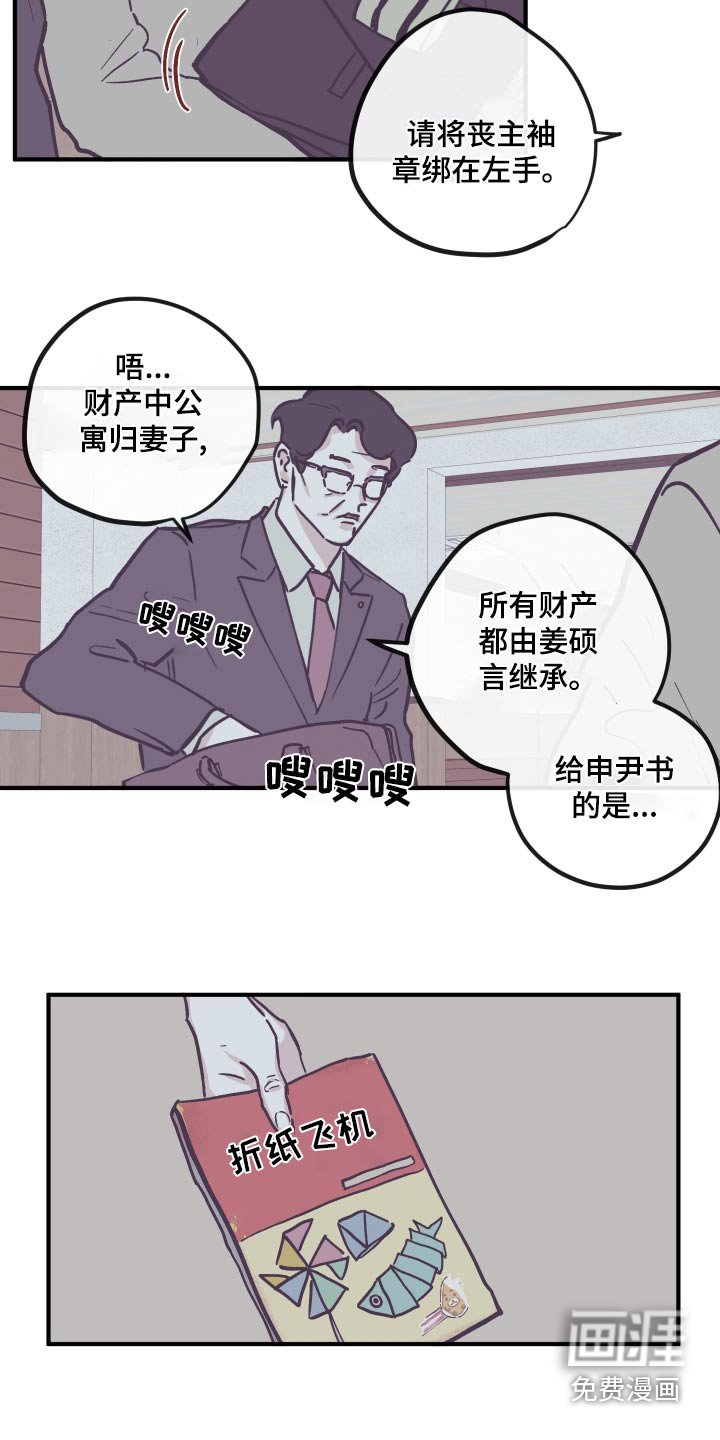 第141章：【第三季】父亲 