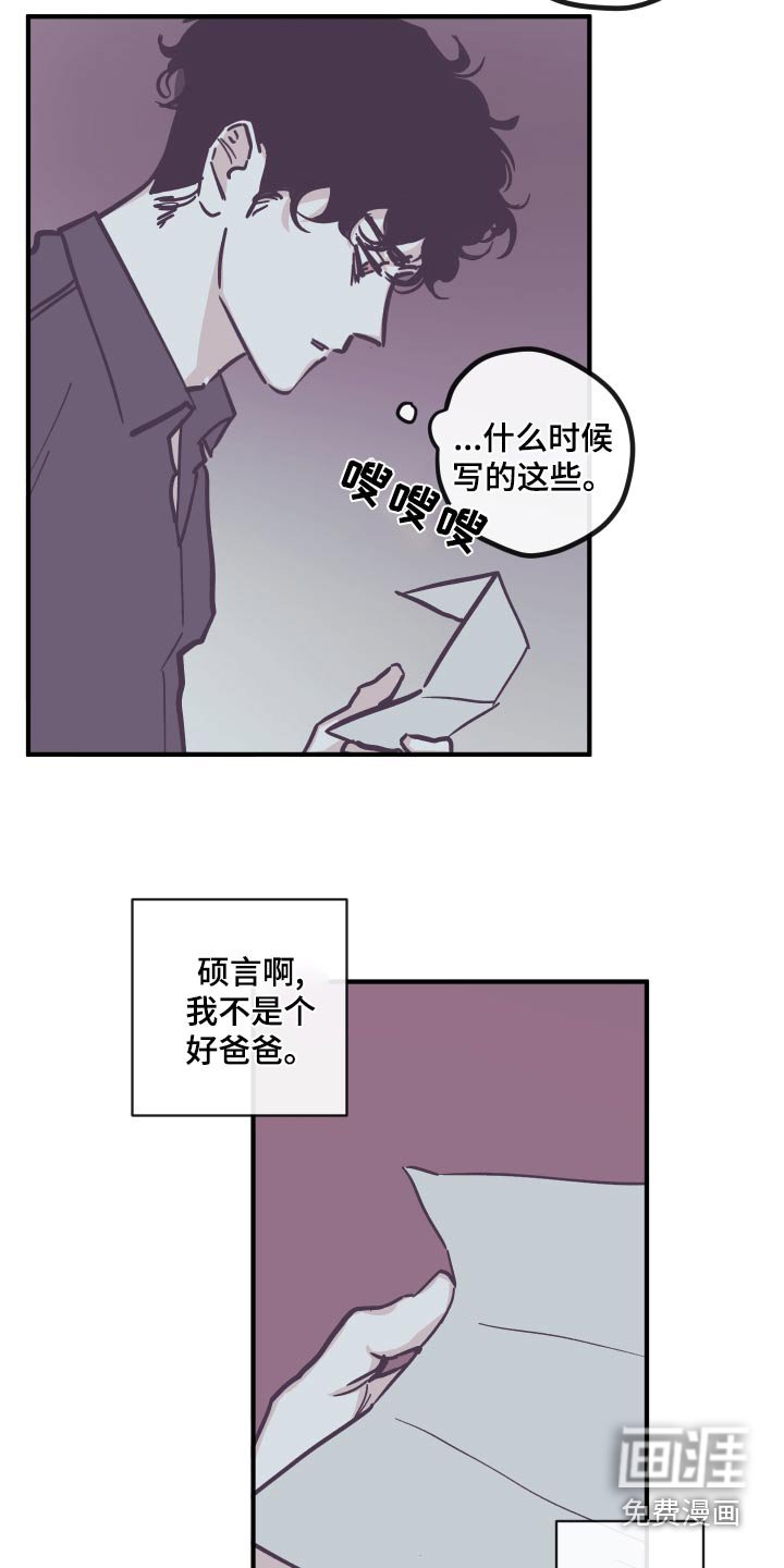第141章：【第三季】父亲 
