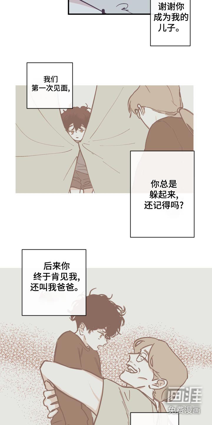 第141章：【第三季】父亲 