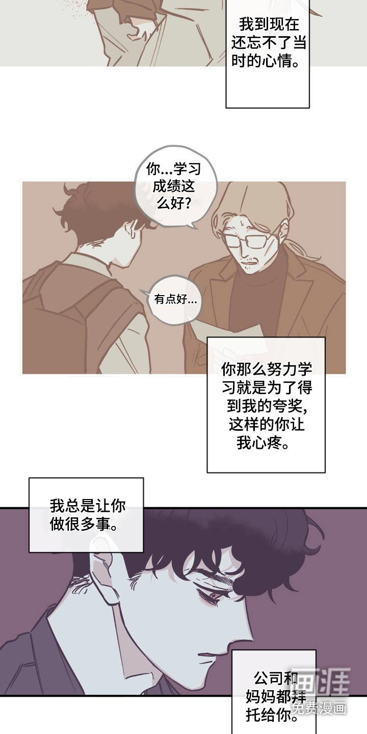 第141章：【第三季】父亲 