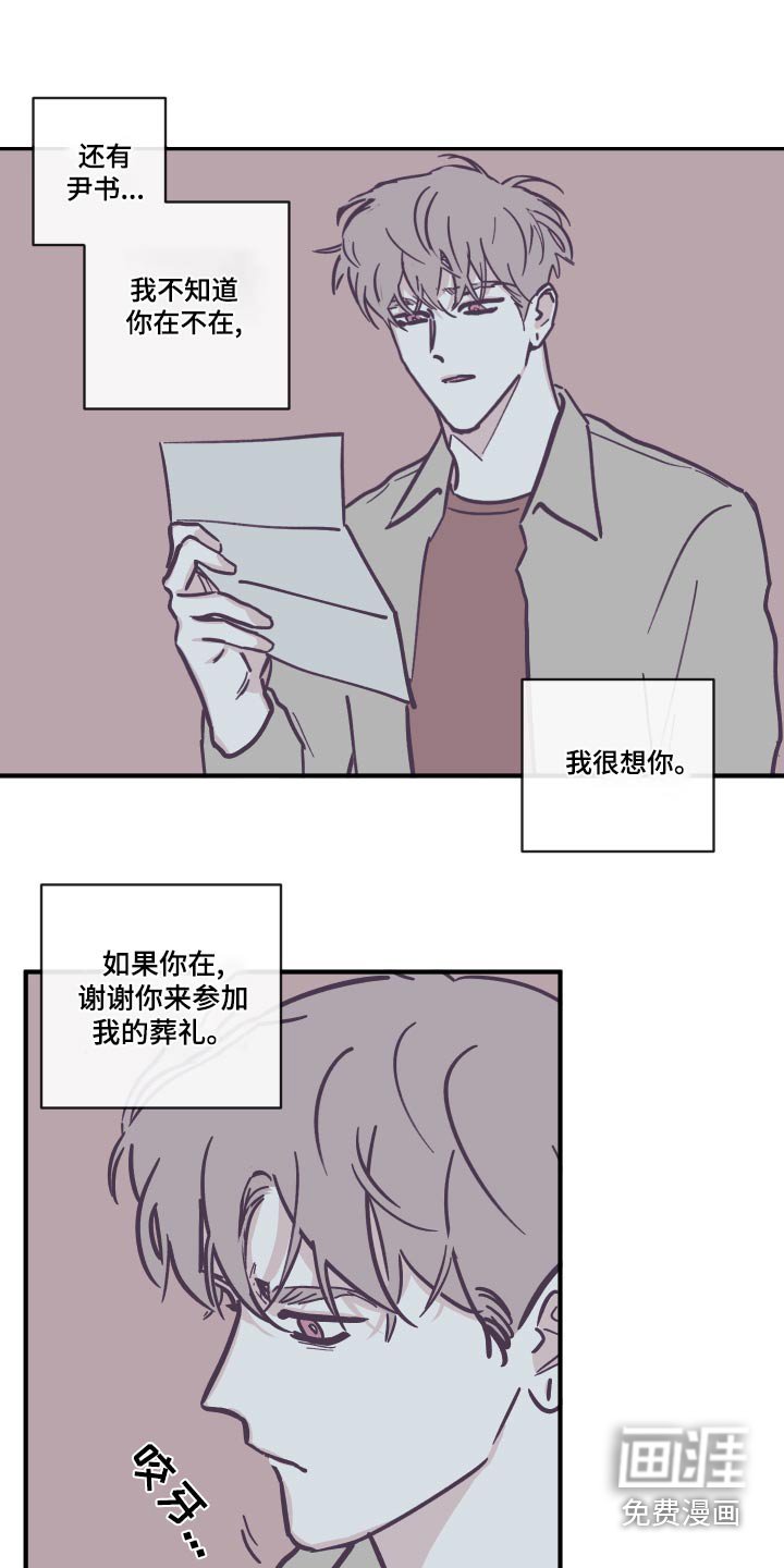 第141章：【第三季】父亲 