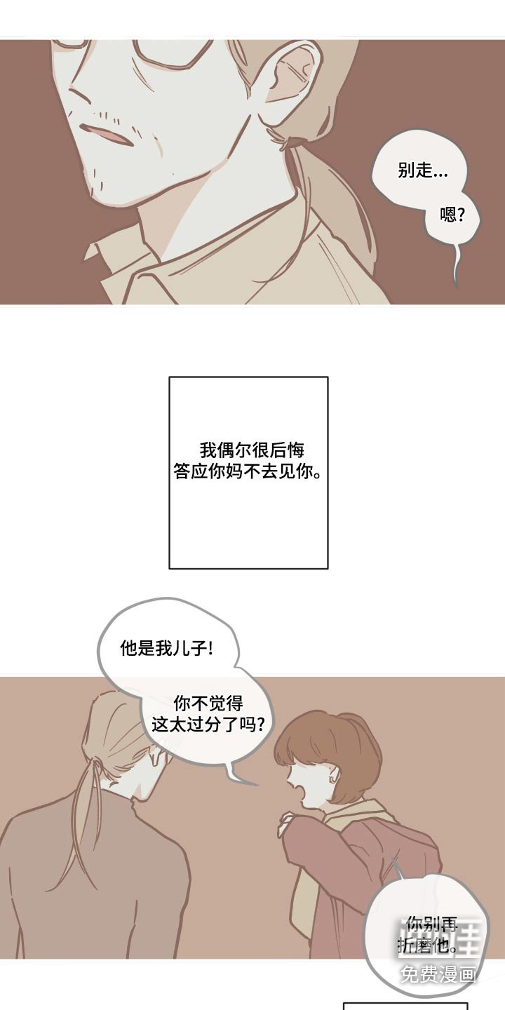 第141章：【第三季】父亲 