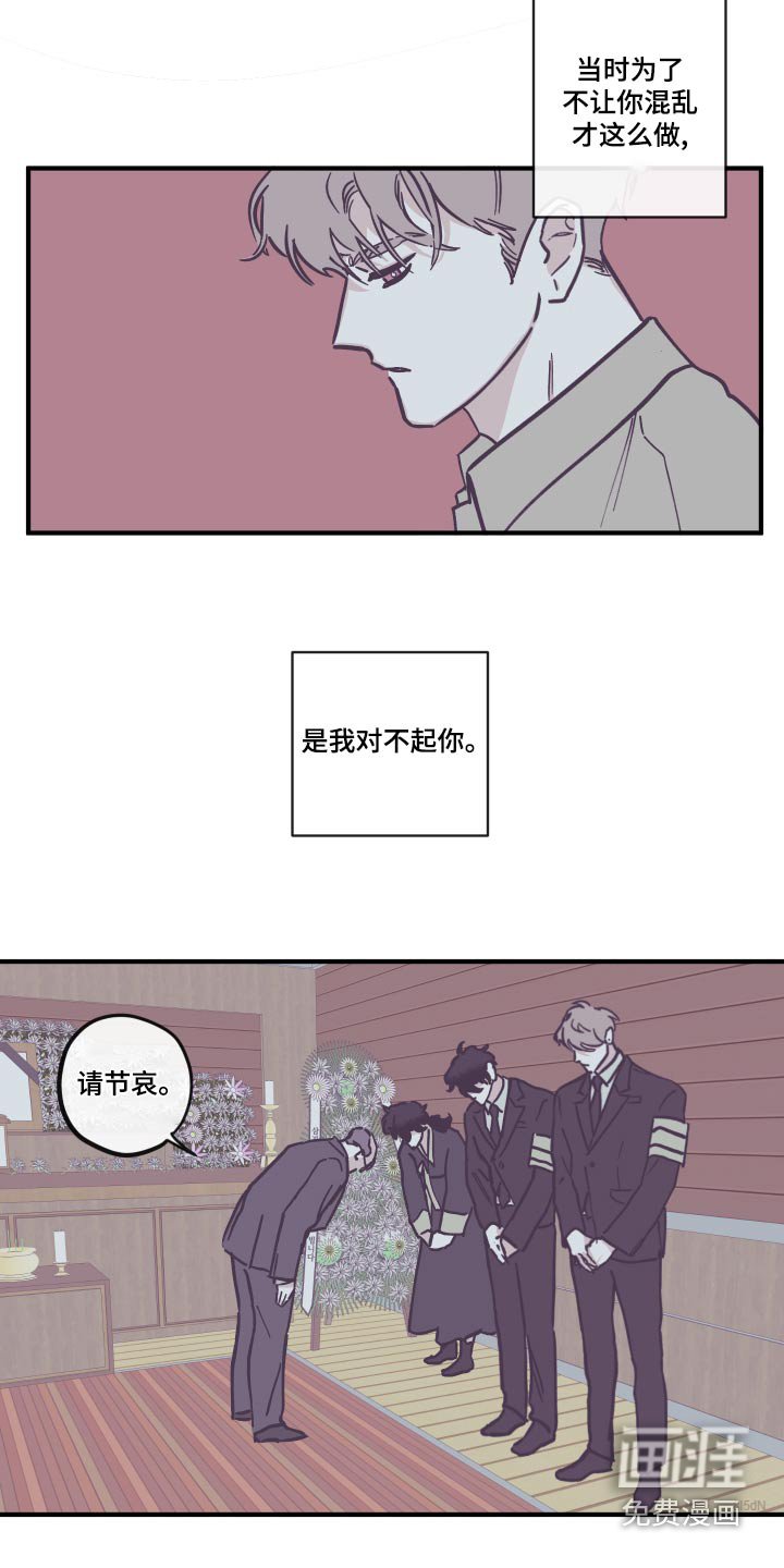第141章：【第三季】父亲 