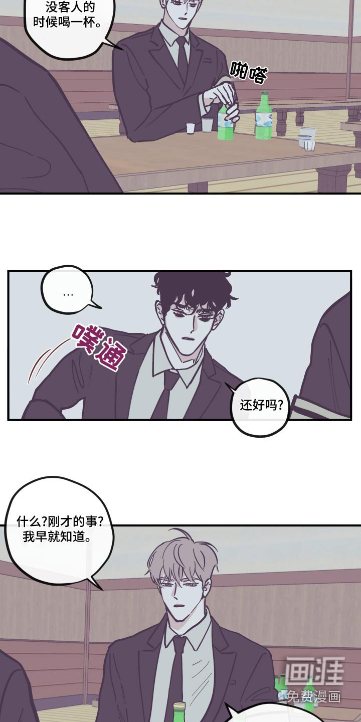 第142章：【第三季】负罪感 