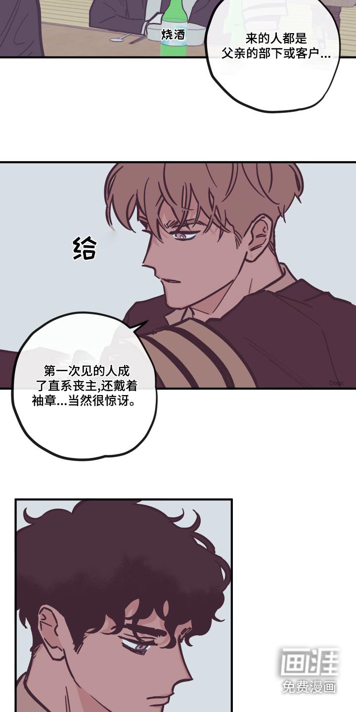 第142章：【第三季】负罪感 