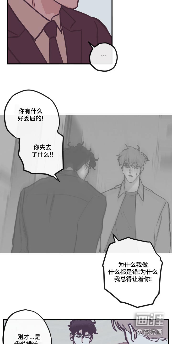 第142章：【第三季】负罪感 