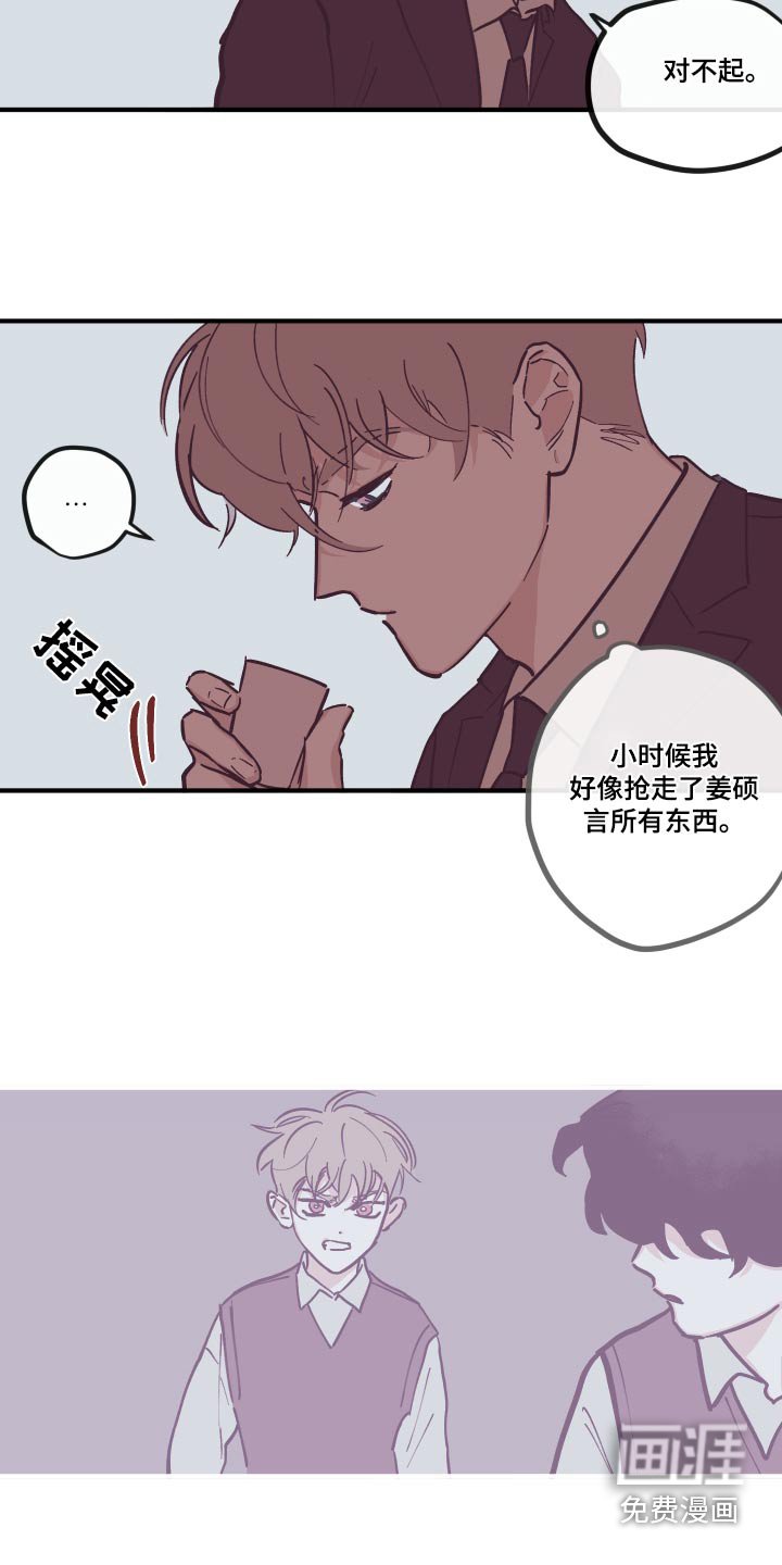 第142章：【第三季】负罪感 