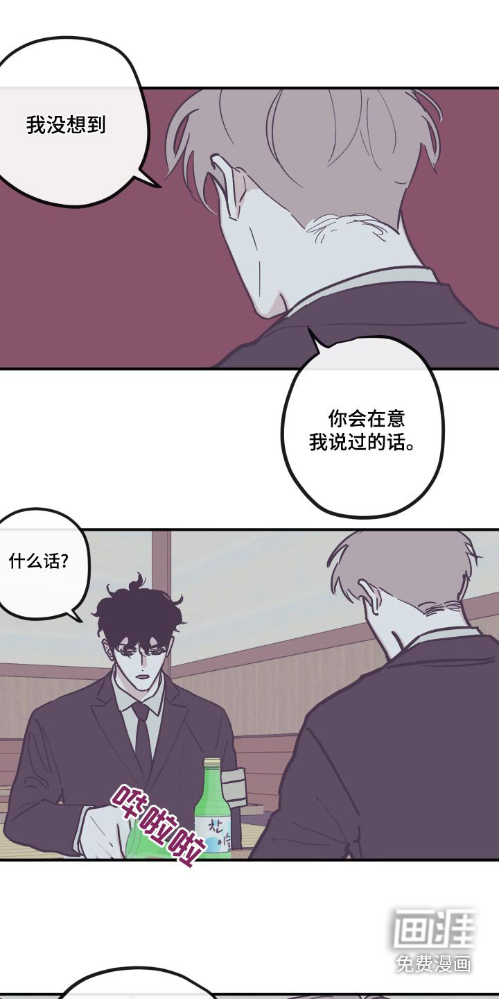 第142章：【第三季】负罪感 