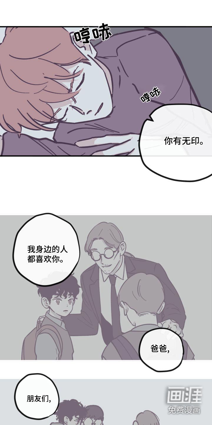 第142章：【第三季】负罪感 