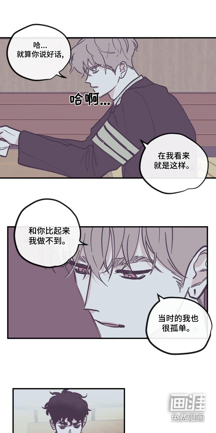 第142章：【第三季】负罪感 