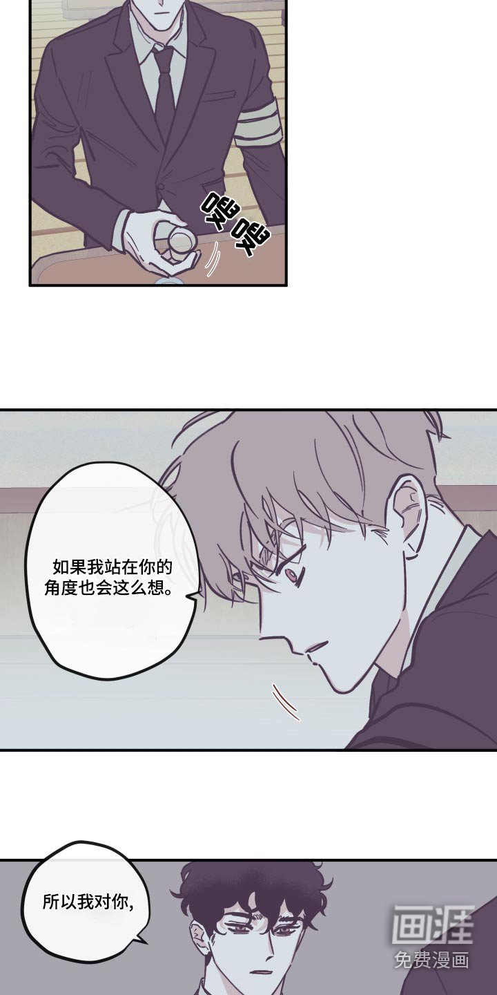 第142章：【第三季】负罪感 