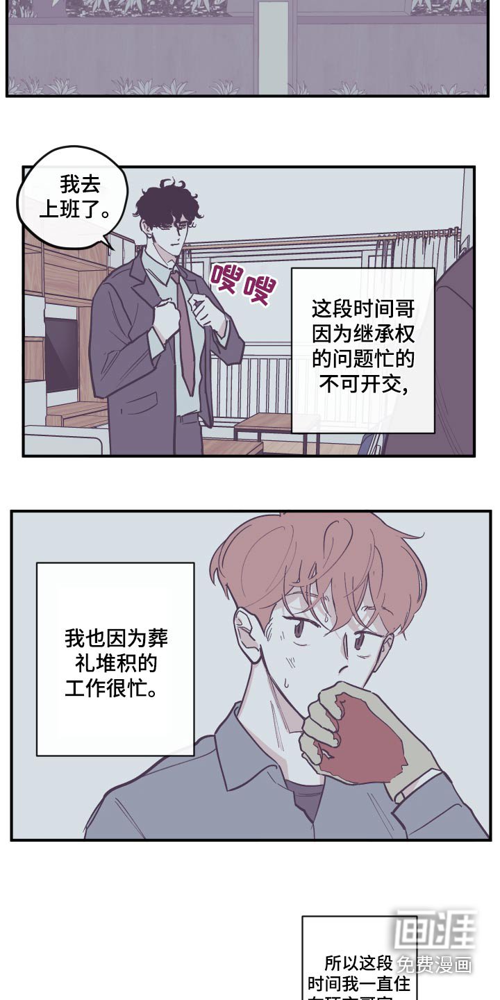 第143章：【第三季】想清楚