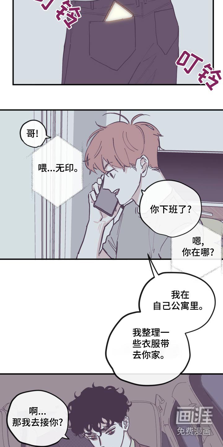 第143章：【第三季】想清楚