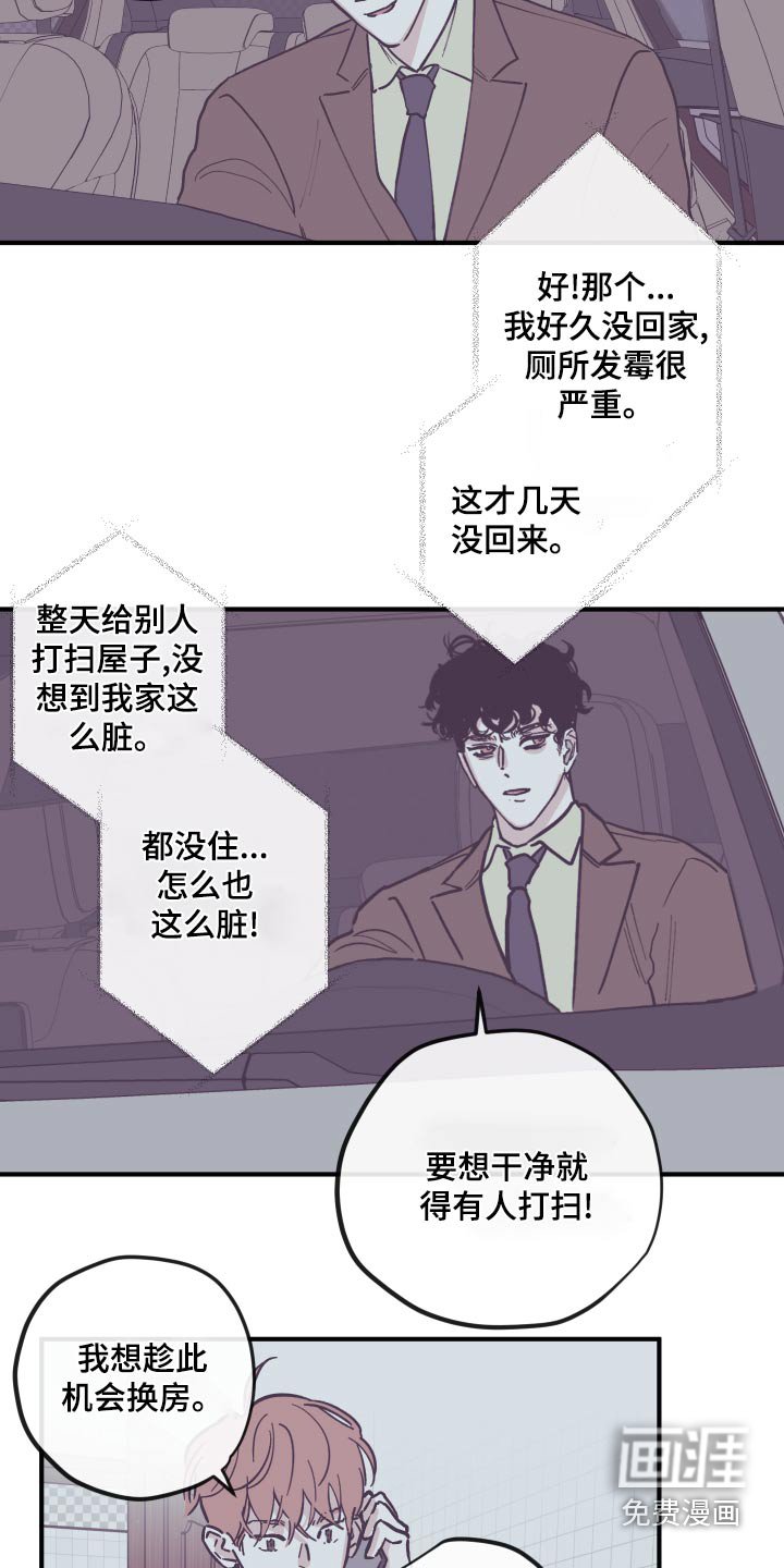 第143章：【第三季】想清楚