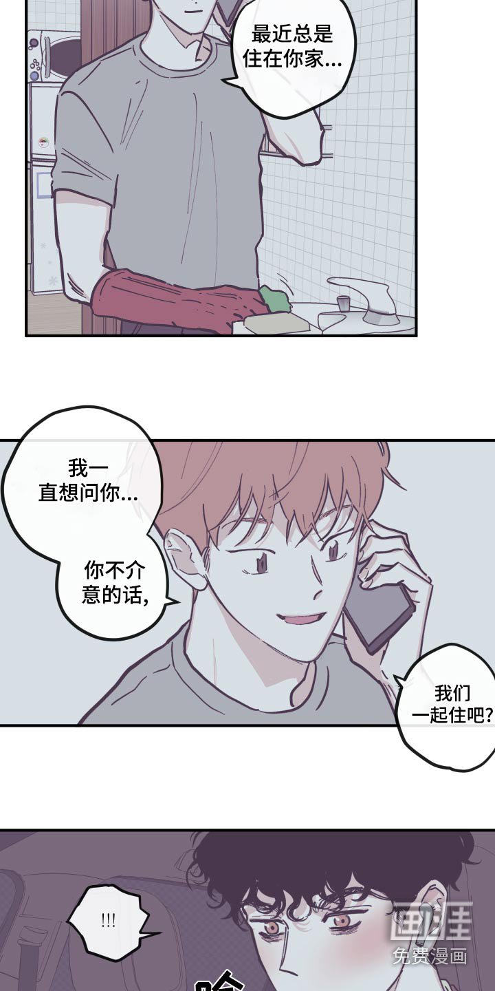 第143章：【第三季】想清楚