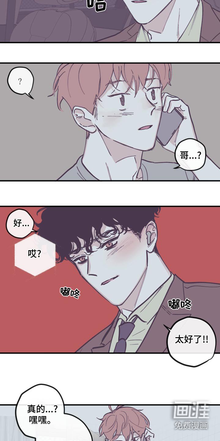 第143章：【第三季】想清楚