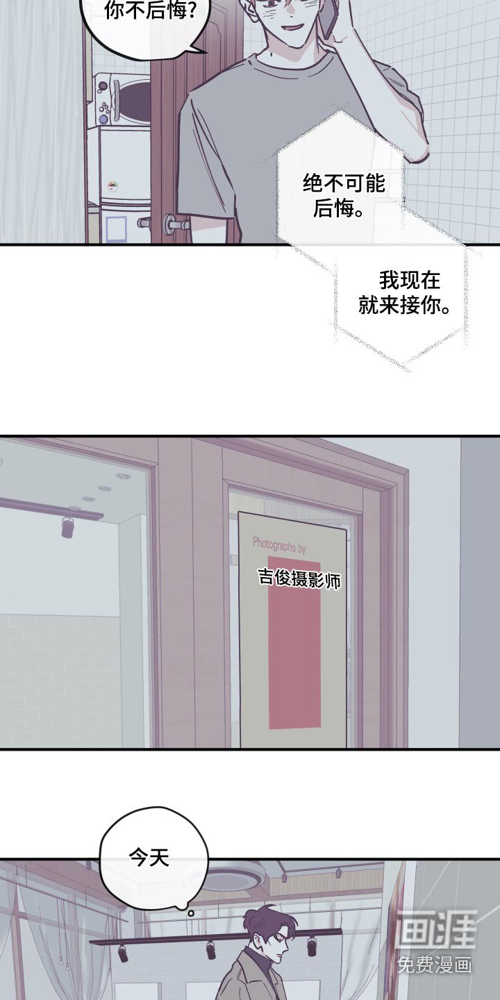 第143章：【第三季】想清楚