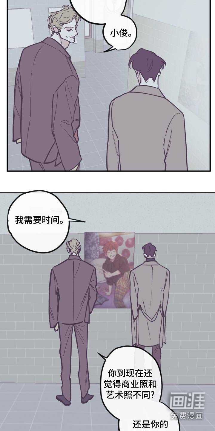 第143章：【第三季】想清楚