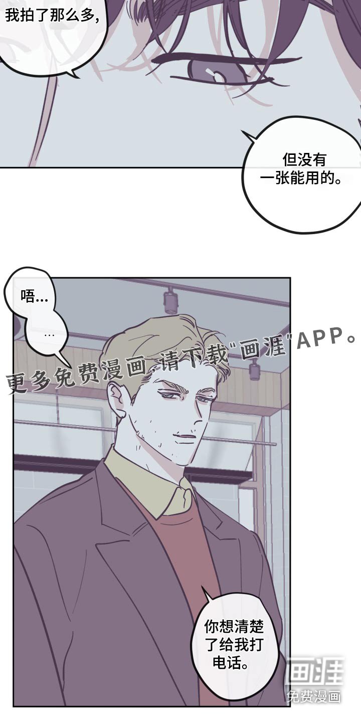 第143章：【第三季】想清楚