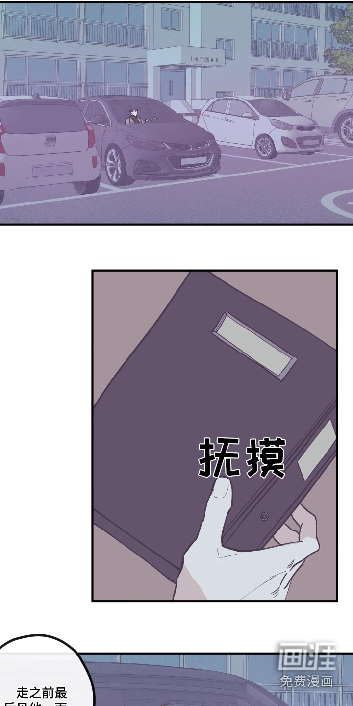 第144章：【第三季】回家