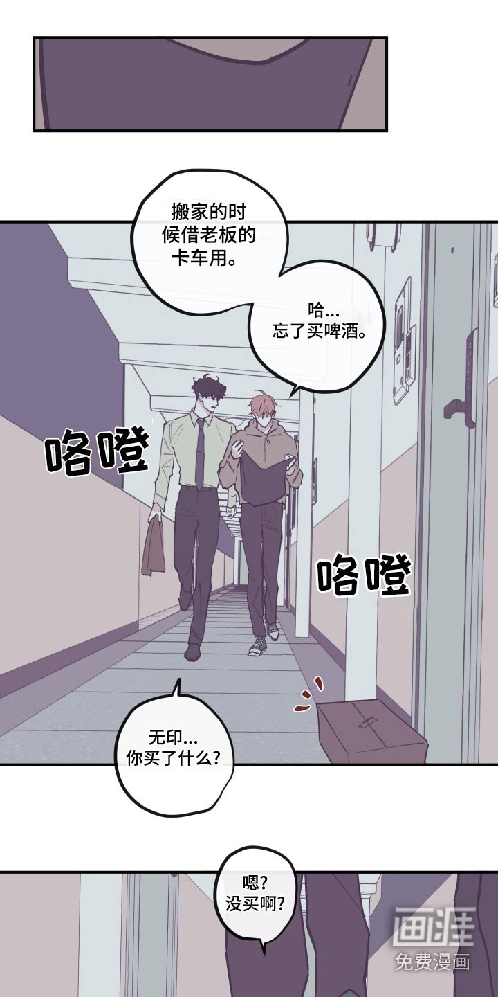 第144章：【第三季】回家