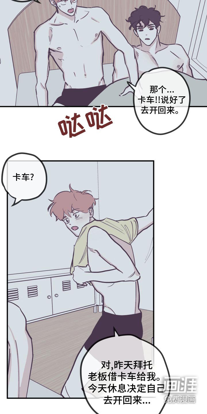 第145章：【第三季】搬家