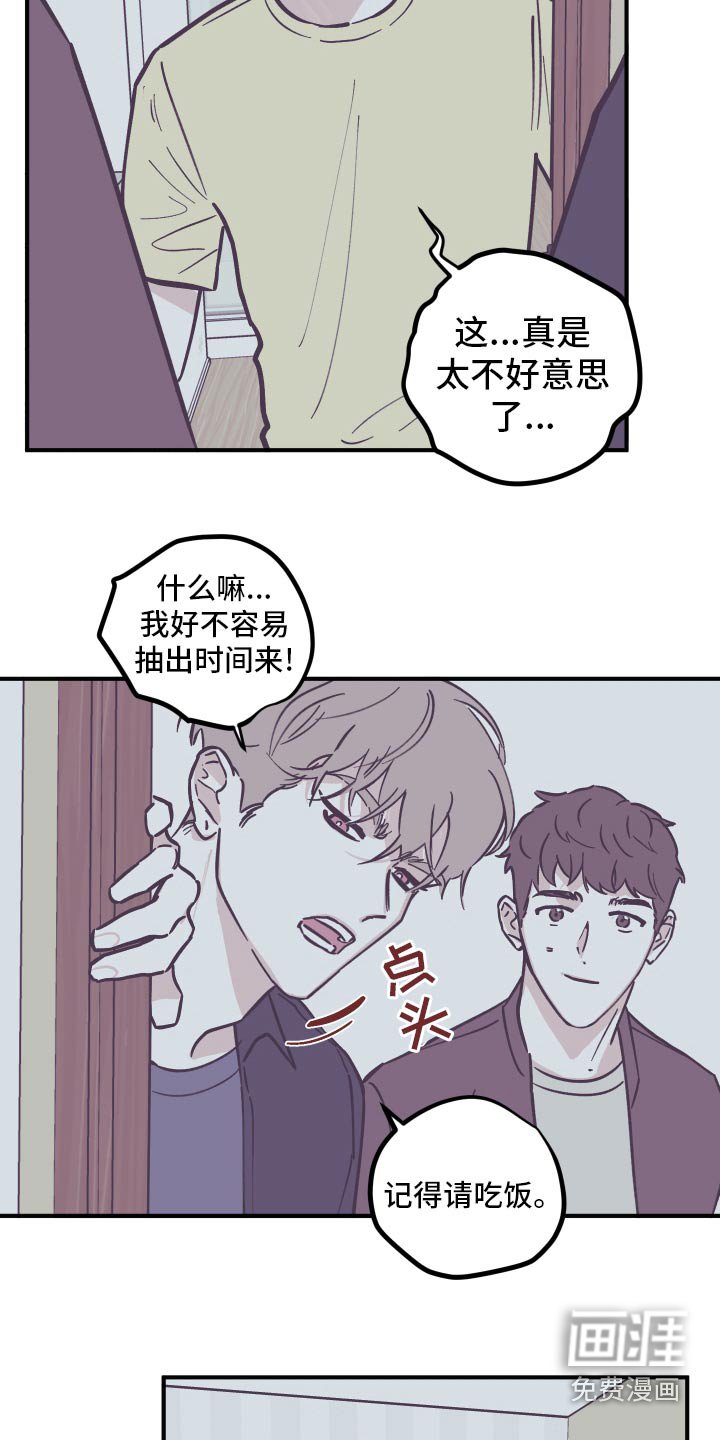 第145章：【第三季】搬家