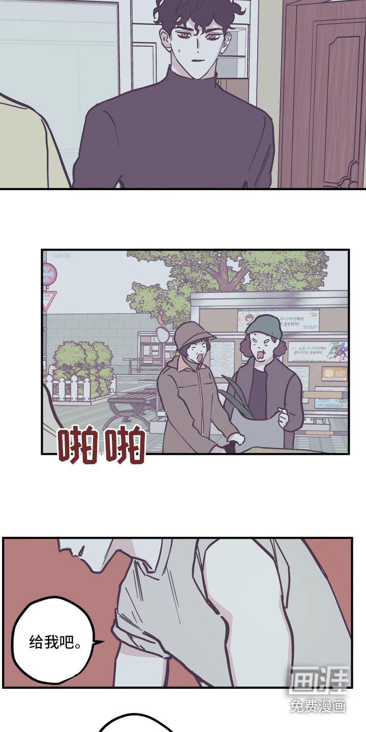 第145章：【第三季】搬家