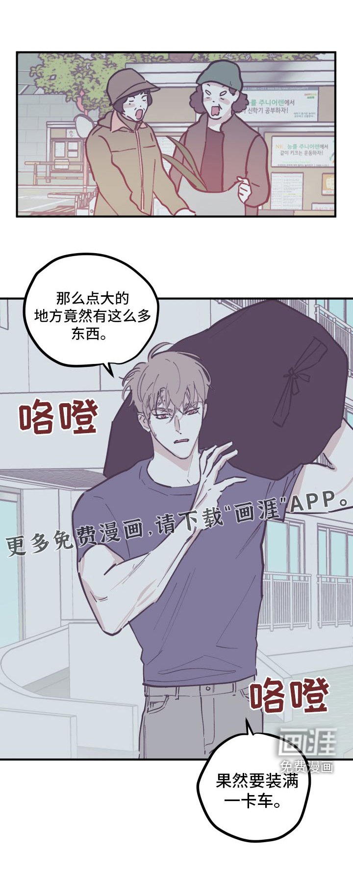 第146章：【第三季】辛苦了