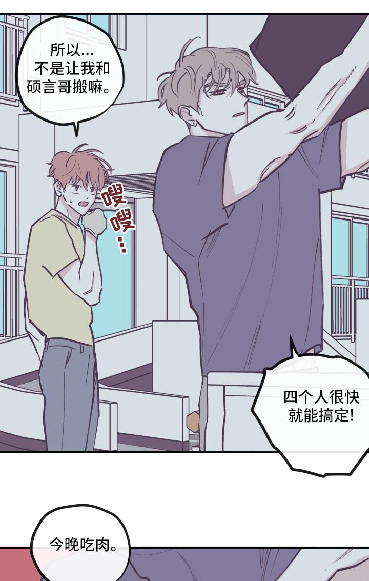 第146章：【第三季】辛苦了