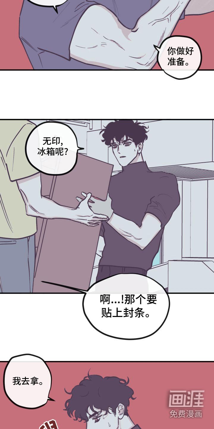 第146章：【第三季】辛苦了