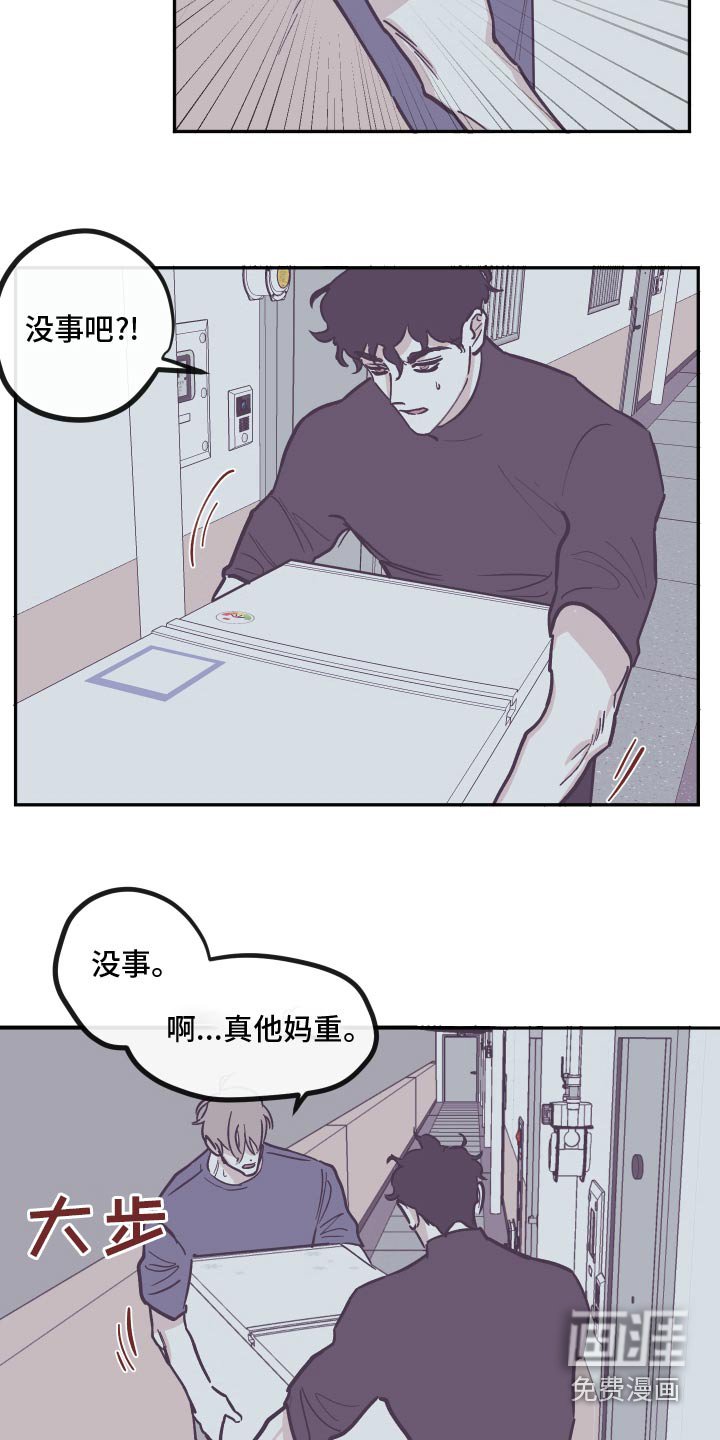 第146章：【第三季】辛苦了