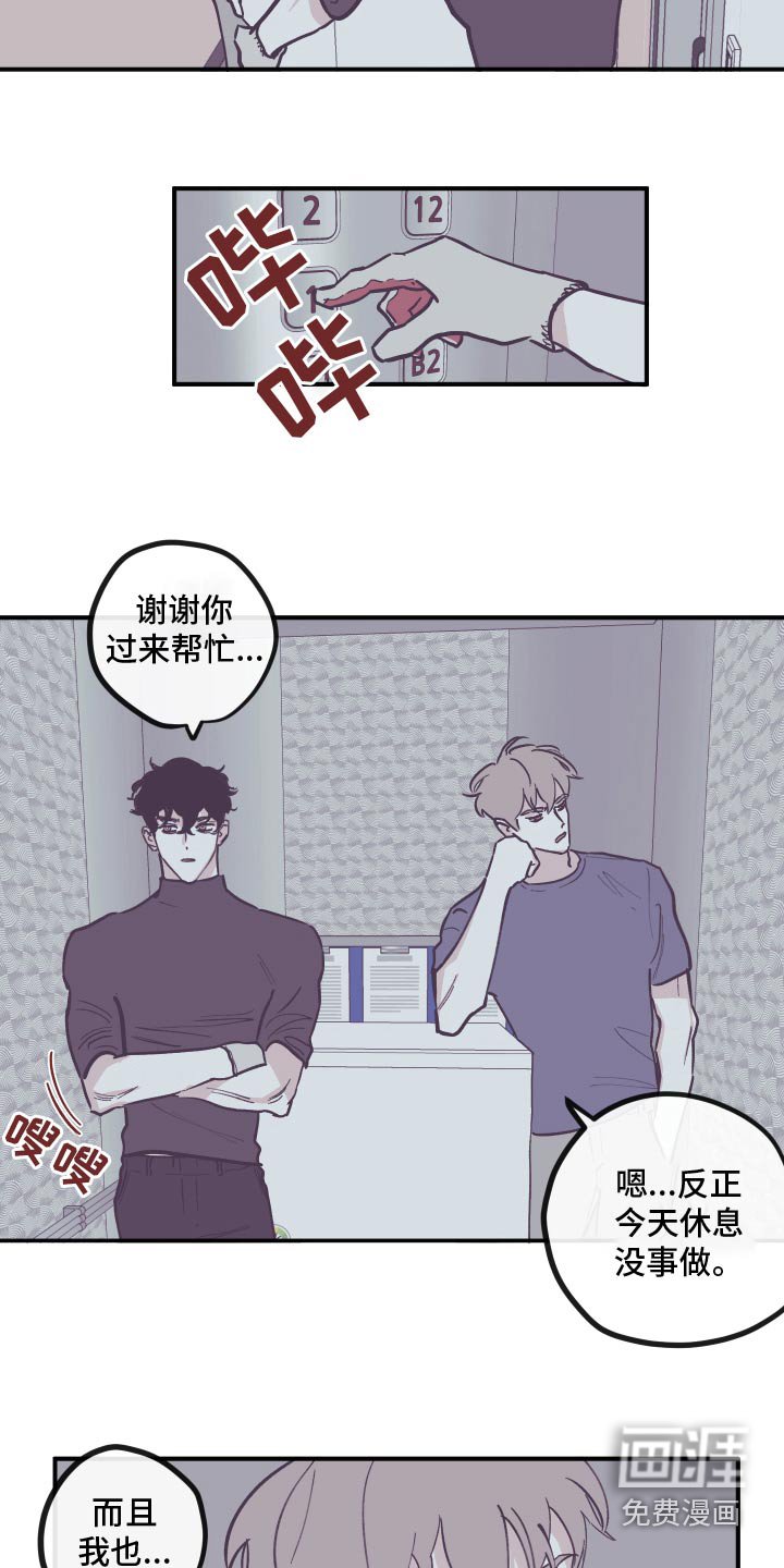 第146章：【第三季】辛苦了