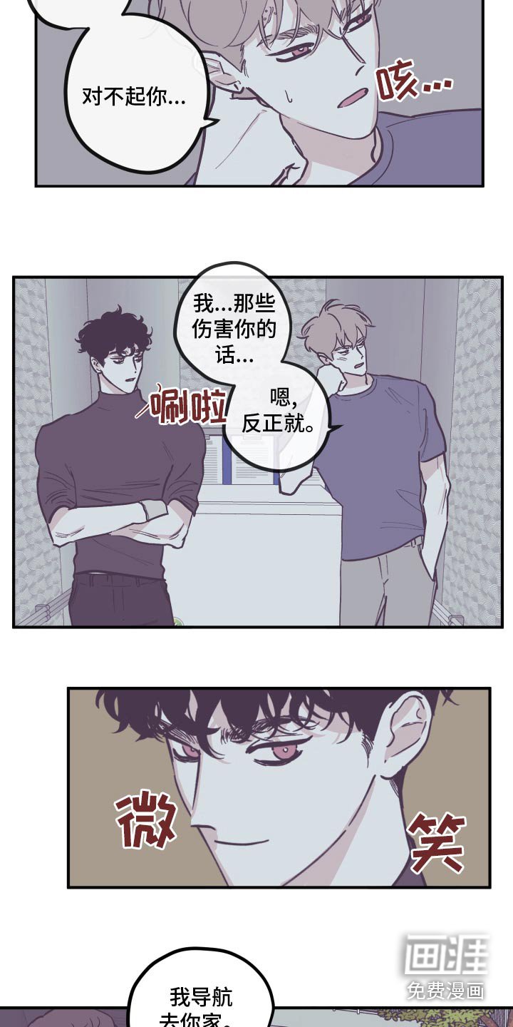 第146章：【第三季】辛苦了