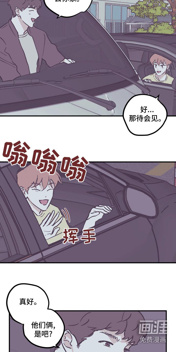 第146章：【第三季】辛苦了