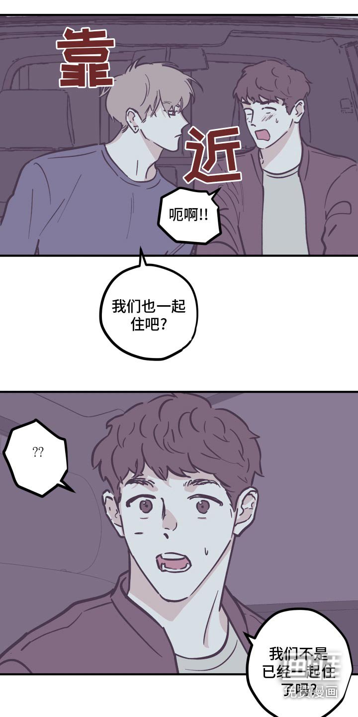 第146章：【第三季】辛苦了