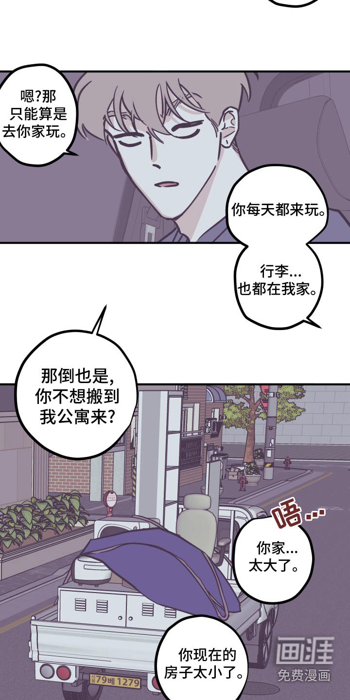 第146章：【第三季】辛苦了